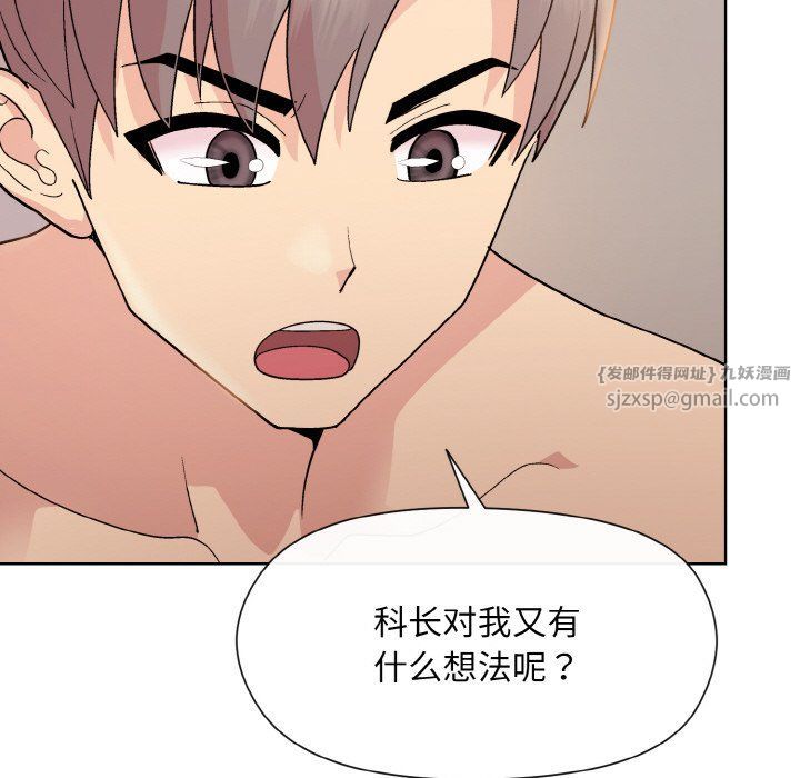 《和美女上司玩游戏》漫画 第19話