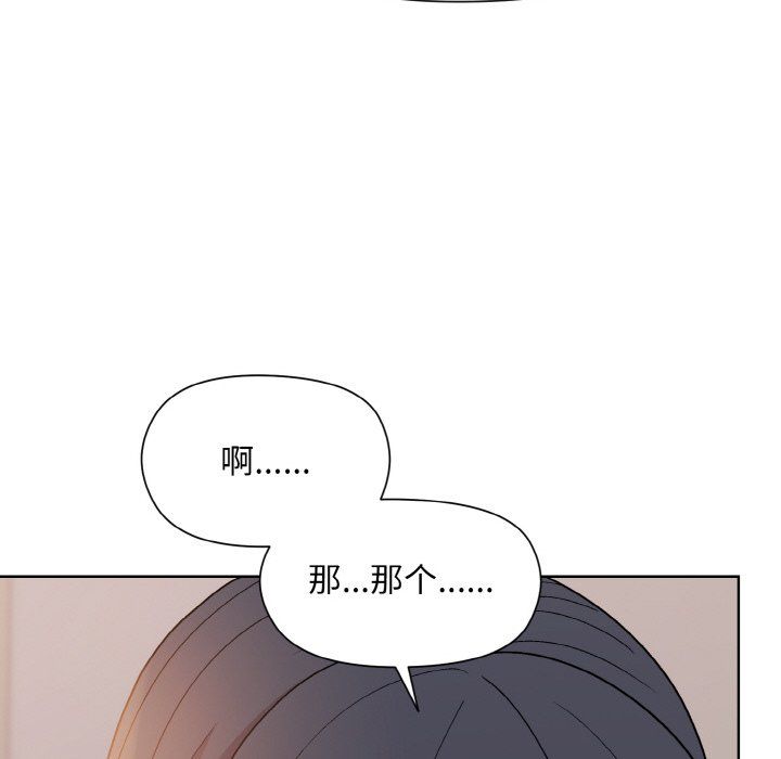 《和美女上司玩游戏》漫画 第19話