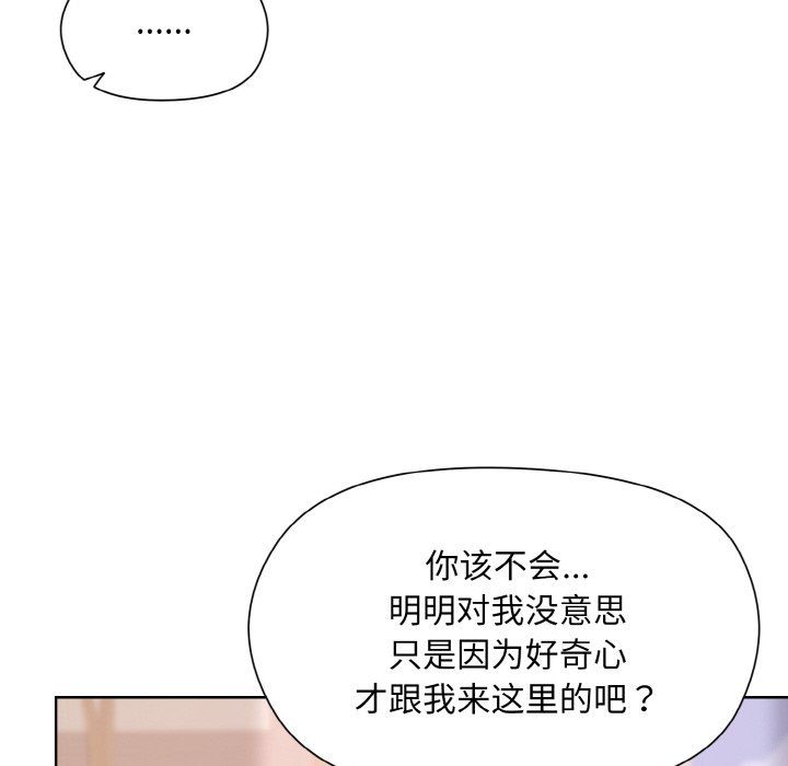 《和美女上司玩游戏》漫画 第19話