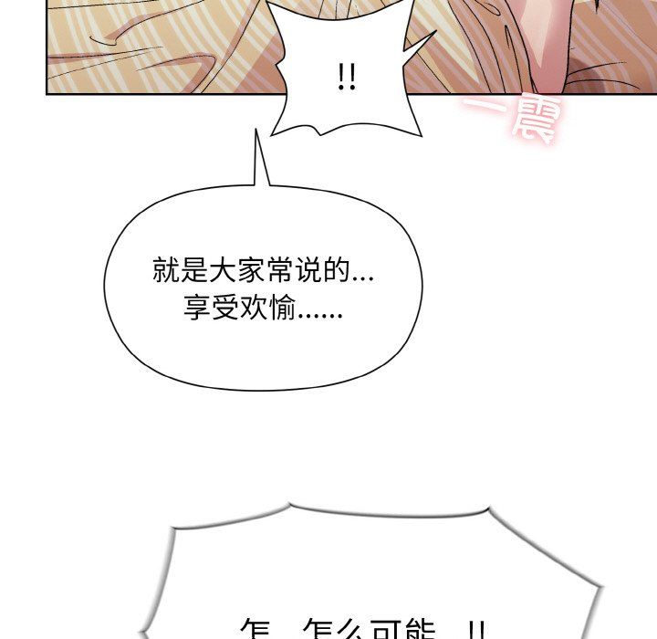 《和美女上司玩游戏》漫画 第19話