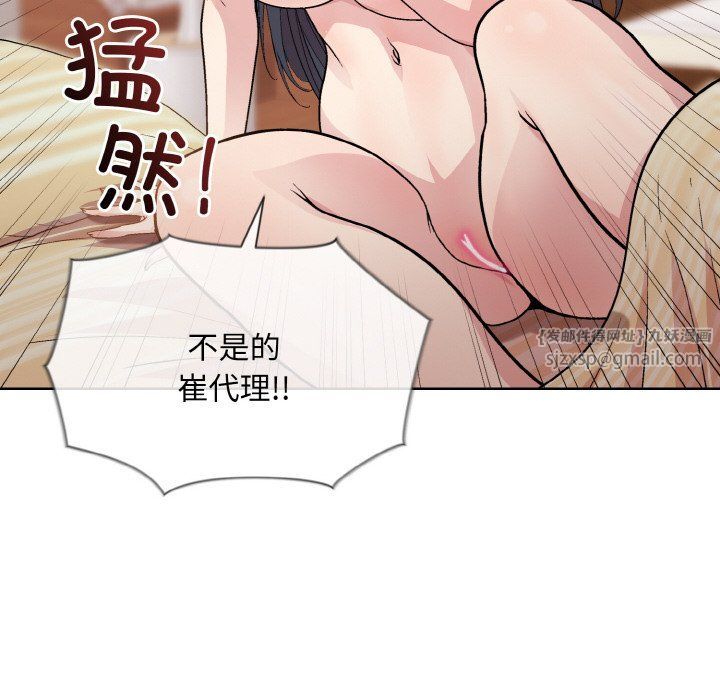 《和美女上司玩游戏》漫画 第19話