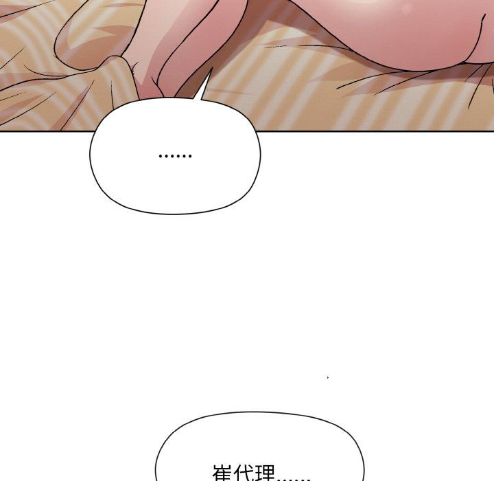 《和美女上司玩游戏》漫画 第19話