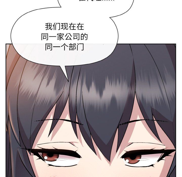 《和美女上司玩游戏》漫画 第19話