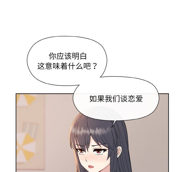 《和美女上司玩游戏》漫画 第19話