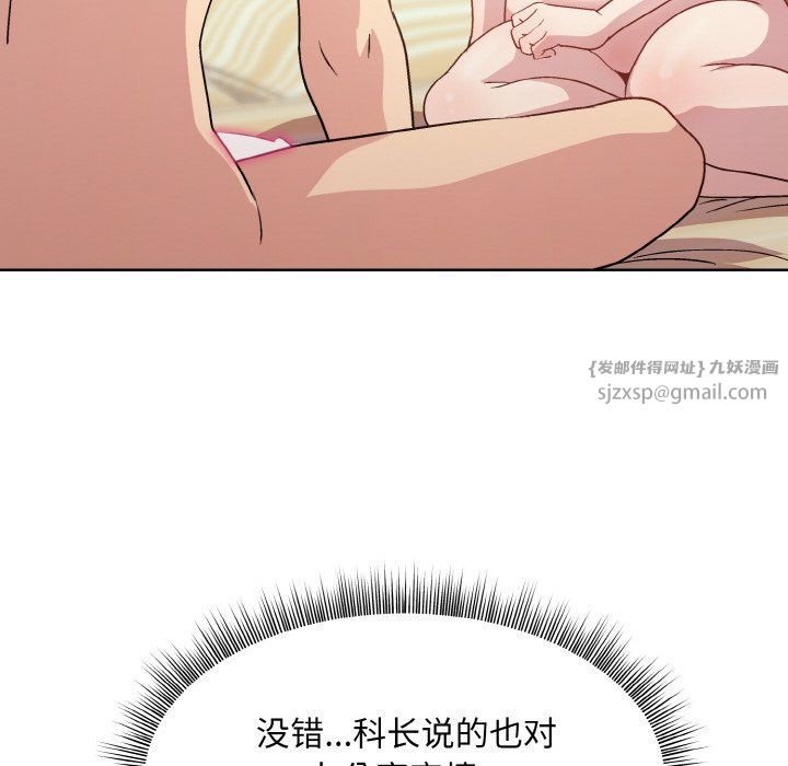 《和美女上司玩游戏》漫画 第19話