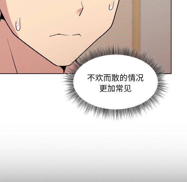 《和美女上司玩游戏》漫画 第19話