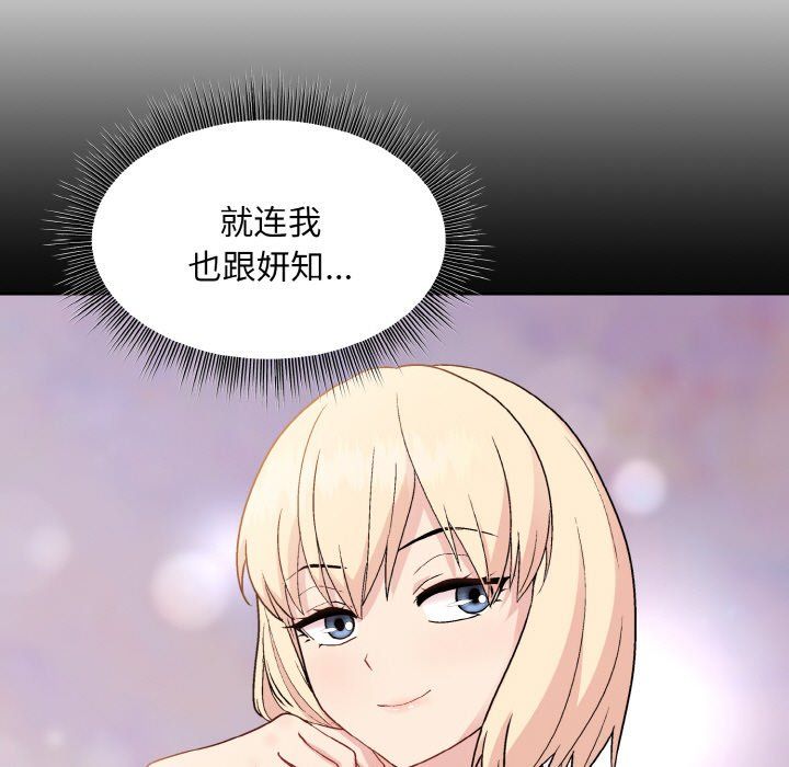《和美女上司玩游戏》漫画 第19話