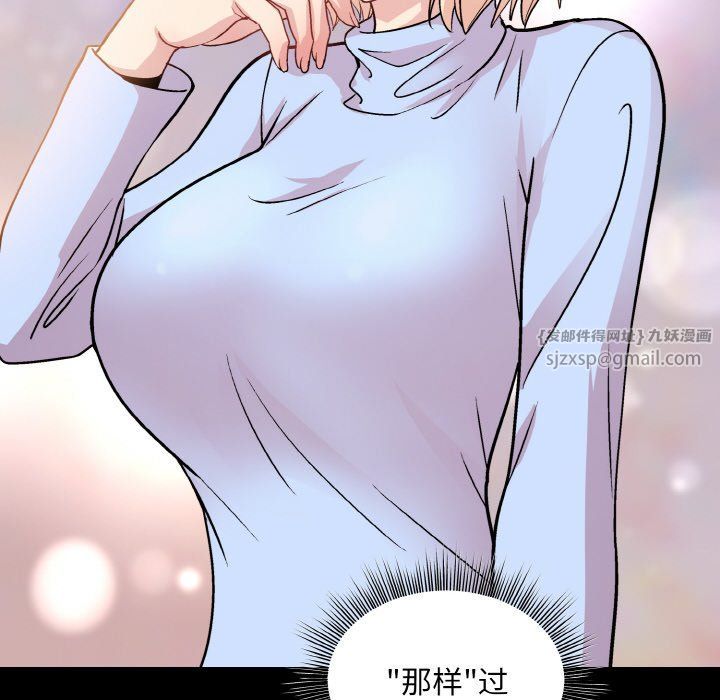 《和美女上司玩游戏》漫画 第19話