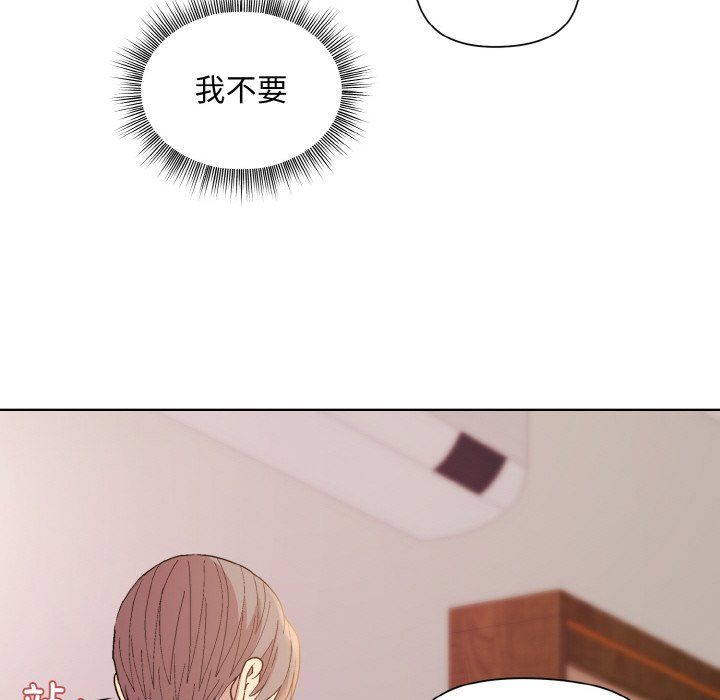 《和美女上司玩游戏》漫画 第19話