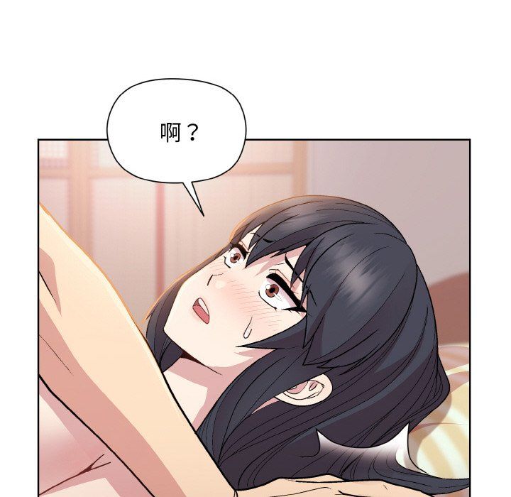《和美女上司玩游戏》漫画 第19話
