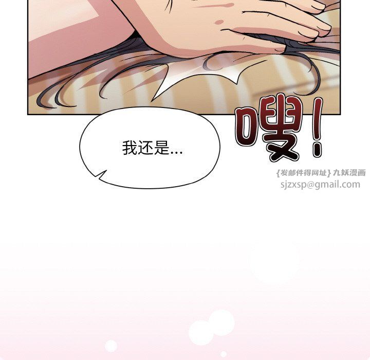 《和美女上司玩游戏》漫画 第19話