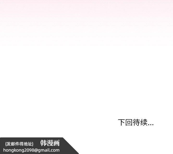 《和美女上司玩游戏》漫画 第19話
