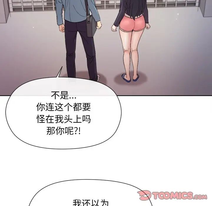 《和美女上司玩游戏》漫画 第2話