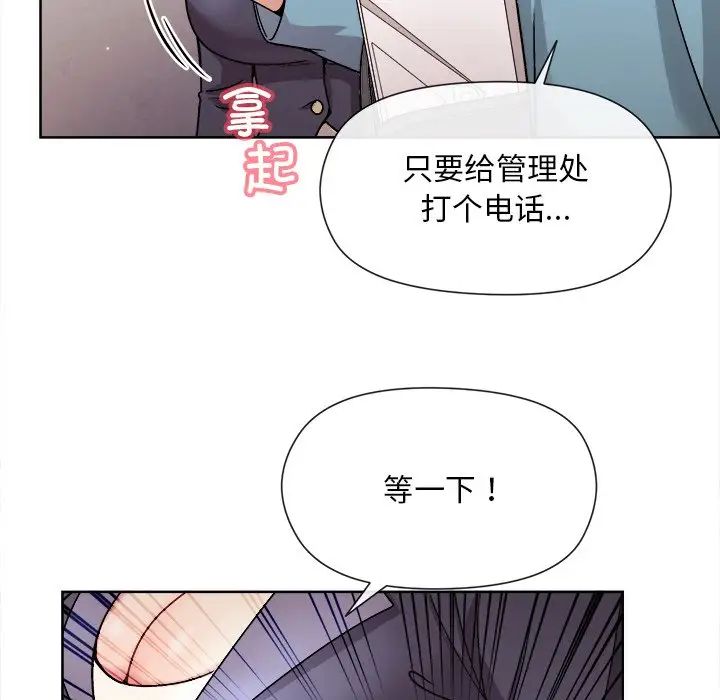 《和美女上司玩游戏》漫画 第2話