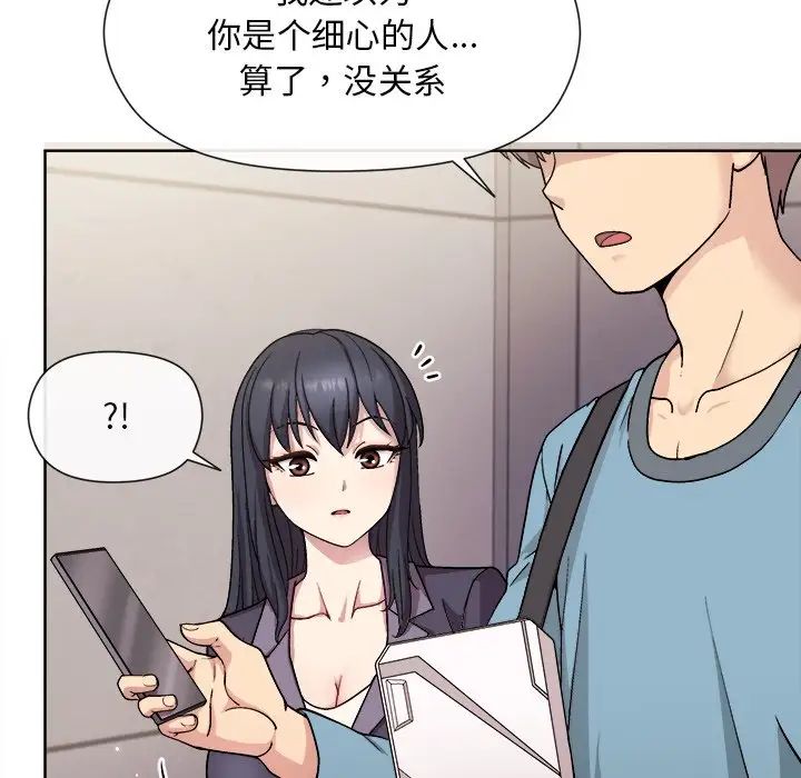 《和美女上司玩游戏》漫画 第2話