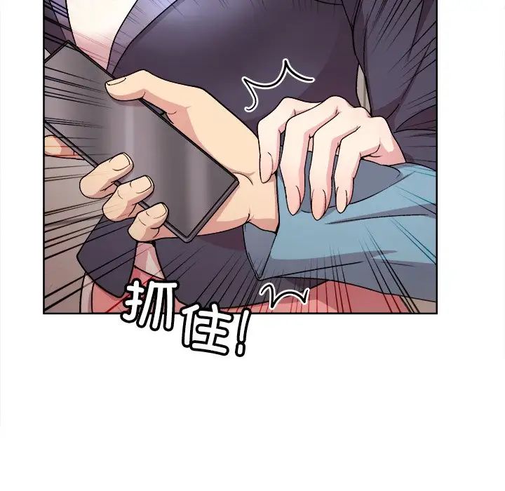 《和美女上司玩游戏》漫画 第2話