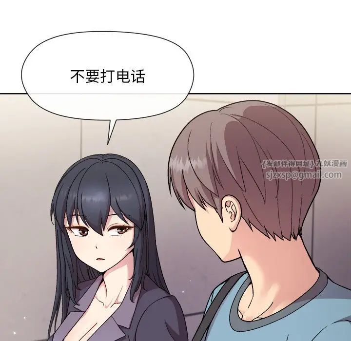 《和美女上司玩游戏》漫画 第2話