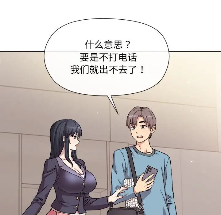 《和美女上司玩游戏》漫画 第2話