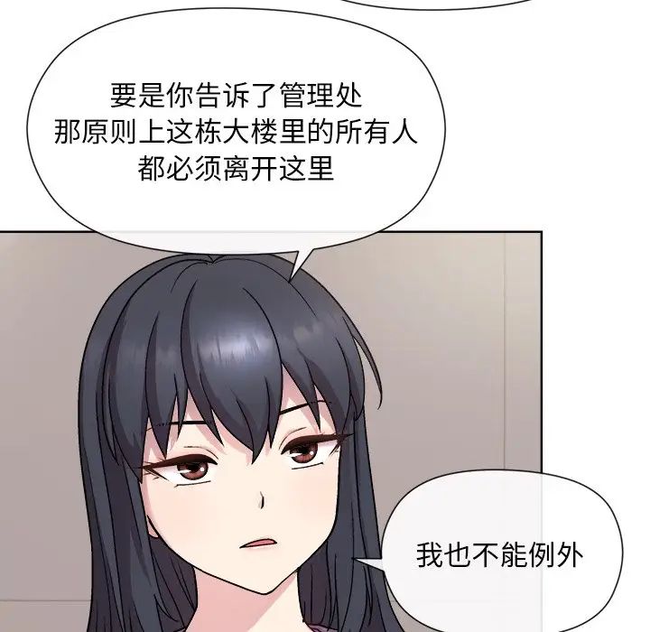 《和美女上司玩游戏》漫画 第2話