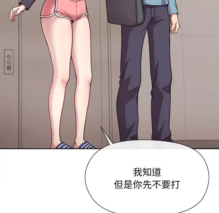 《和美女上司玩游戏》漫画 第2話
