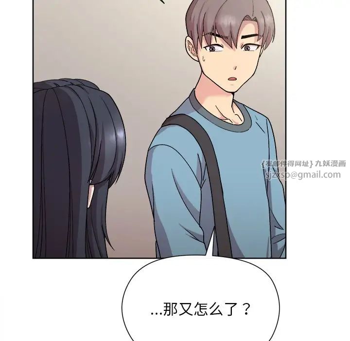 《和美女上司玩游戏》漫画 第2話