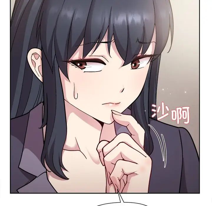 《和美女上司玩游戏》漫画 第2話