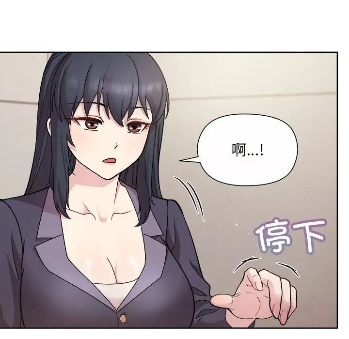 《和美女上司玩游戏》漫画 第2話