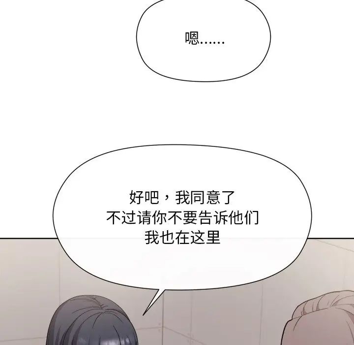 《和美女上司玩游戏》漫画 第2話
