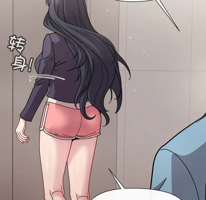 《和美女上司玩游戏》漫画 第2話