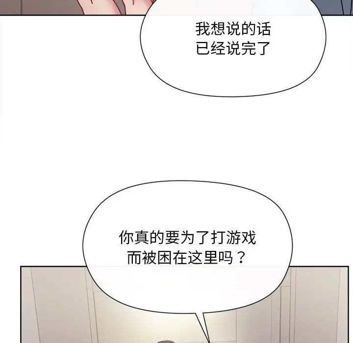 《和美女上司玩游戏》漫画 第2話
