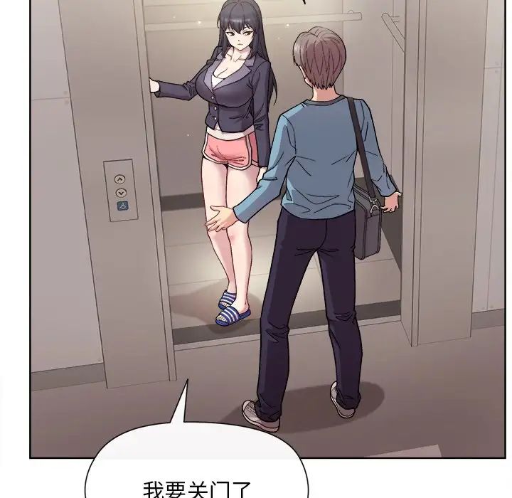 《和美女上司玩游戏》漫画 第2話