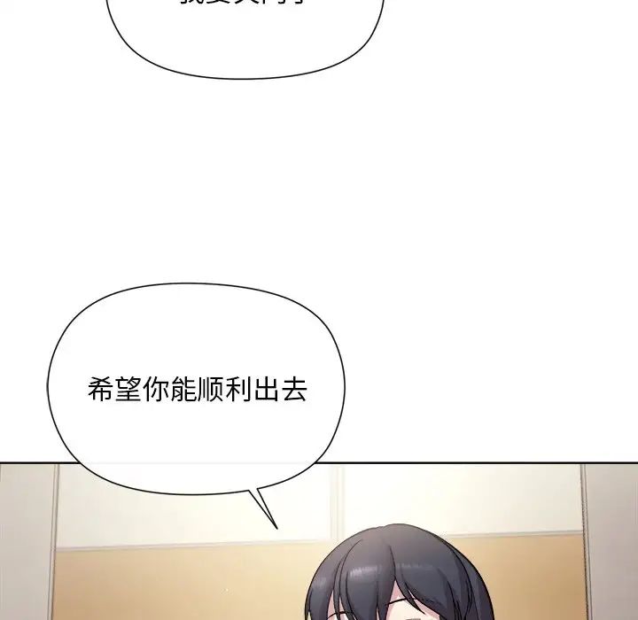 《和美女上司玩游戏》漫画 第2話
