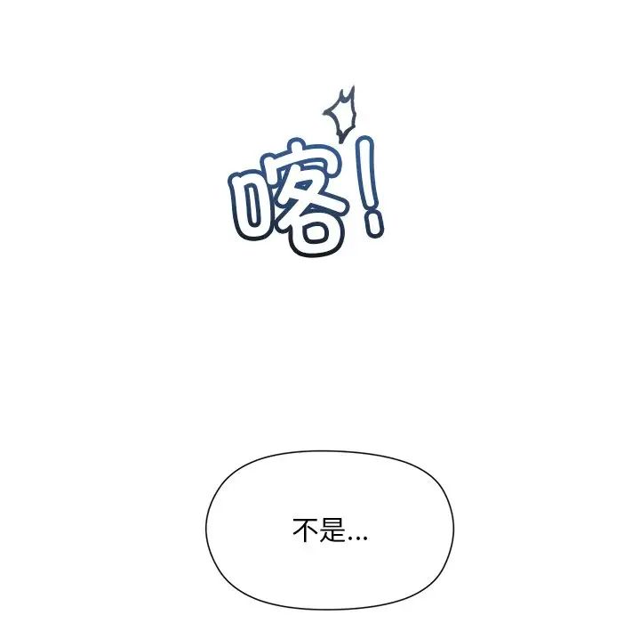 《和美女上司玩游戏》漫画 第2話