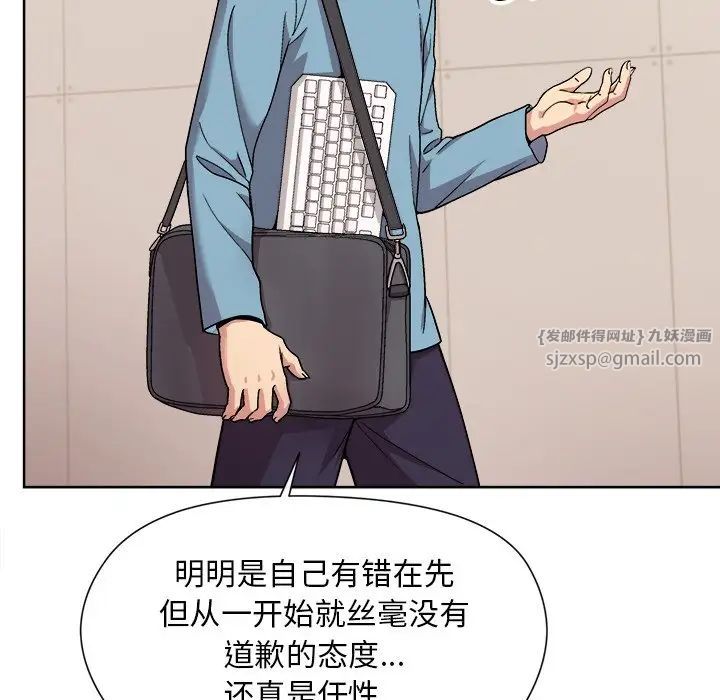 《和美女上司玩游戏》漫画 第2話