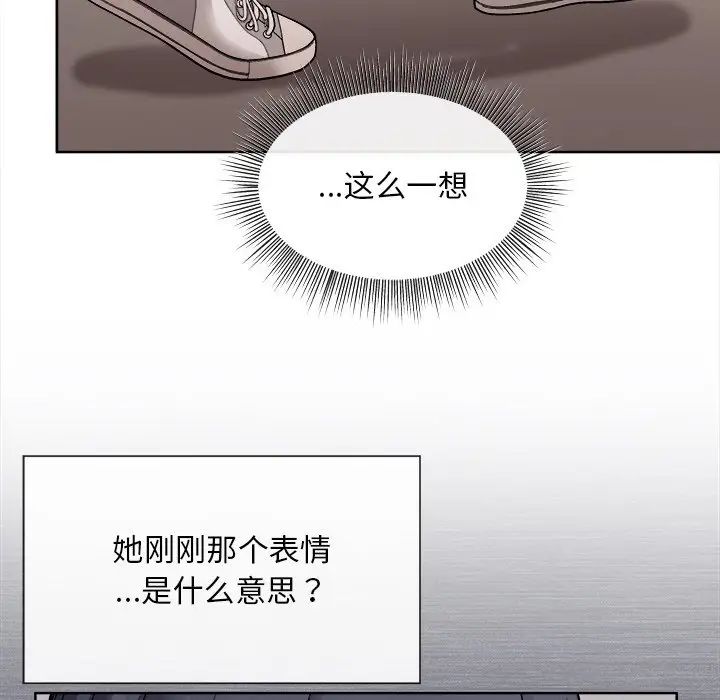 《和美女上司玩游戏》漫画 第2話