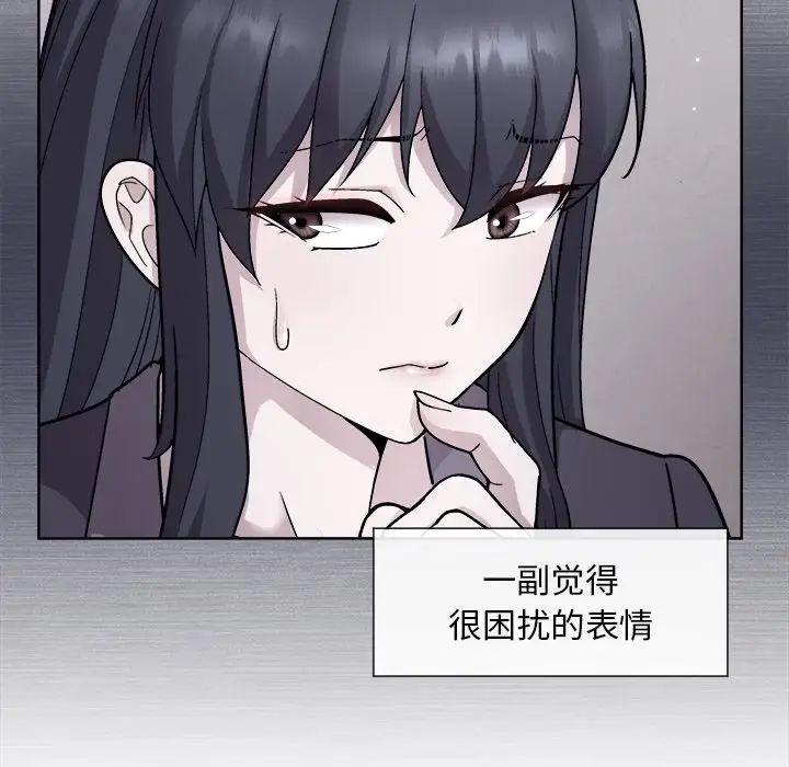 《和美女上司玩游戏》漫画 第2話