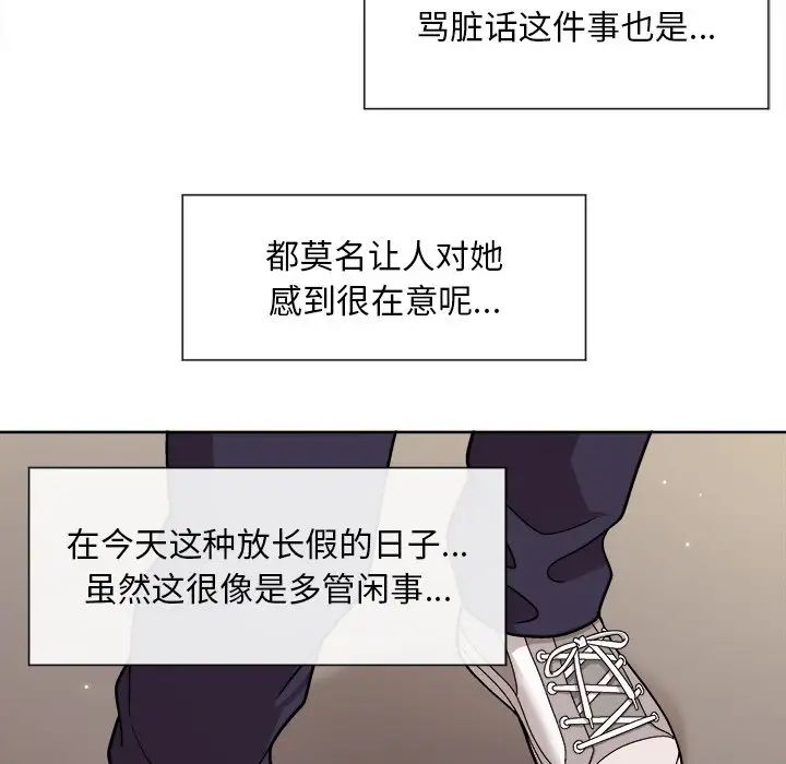 《和美女上司玩游戏》漫画 第2話