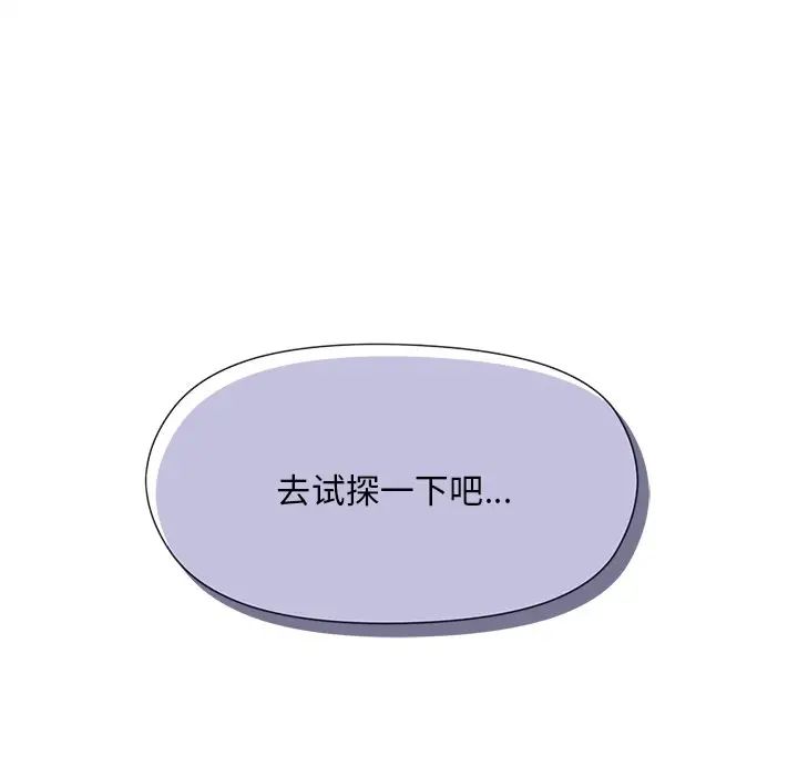 《和美女上司玩游戏》漫画 第2話