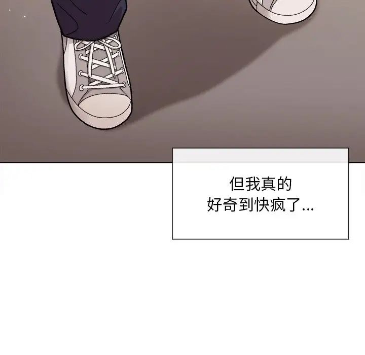 《和美女上司玩游戏》漫画 第2話