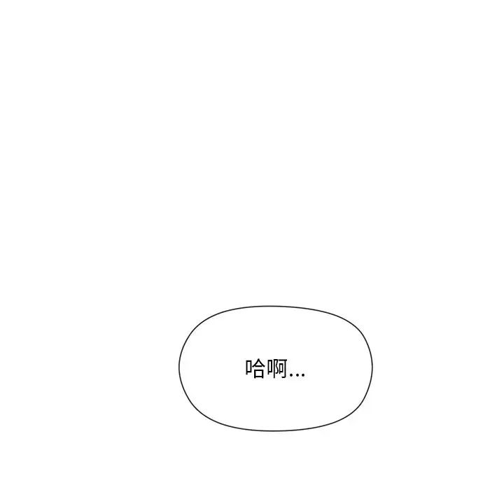 《和美女上司玩游戏》漫画 第2話