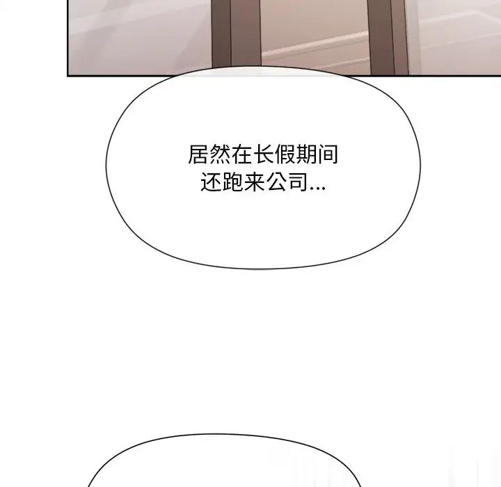《和美女上司玩游戏》漫画 第2話