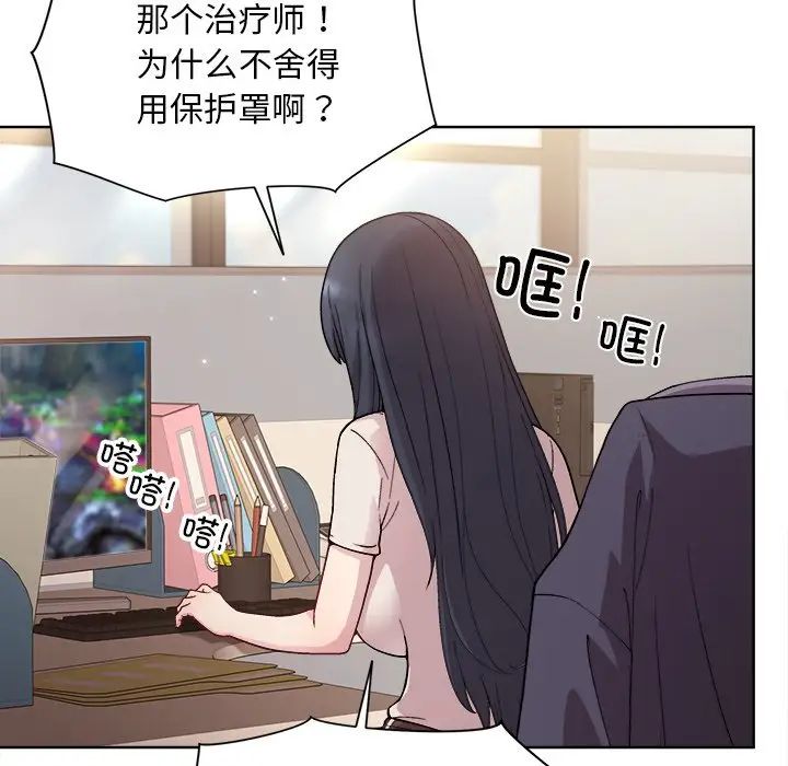 《和美女上司玩游戏》漫画 第2話