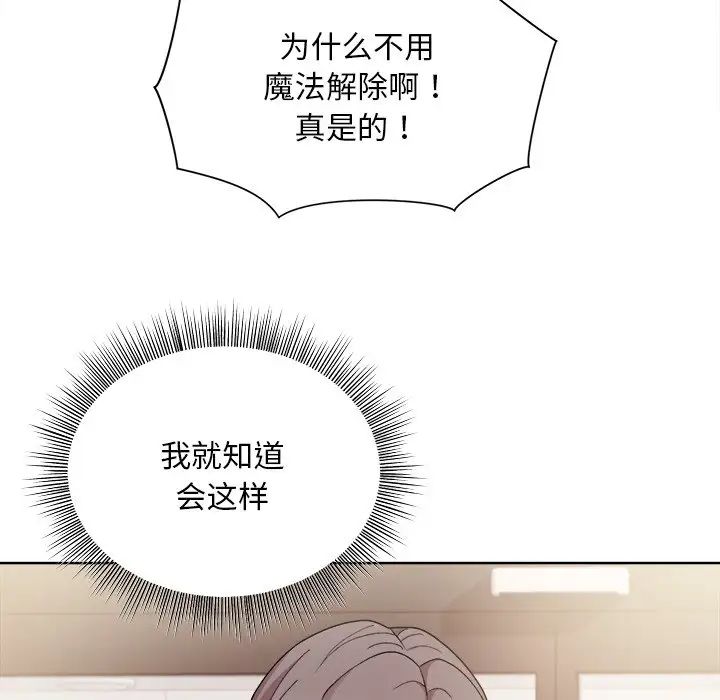 《和美女上司玩游戏》漫画 第2話