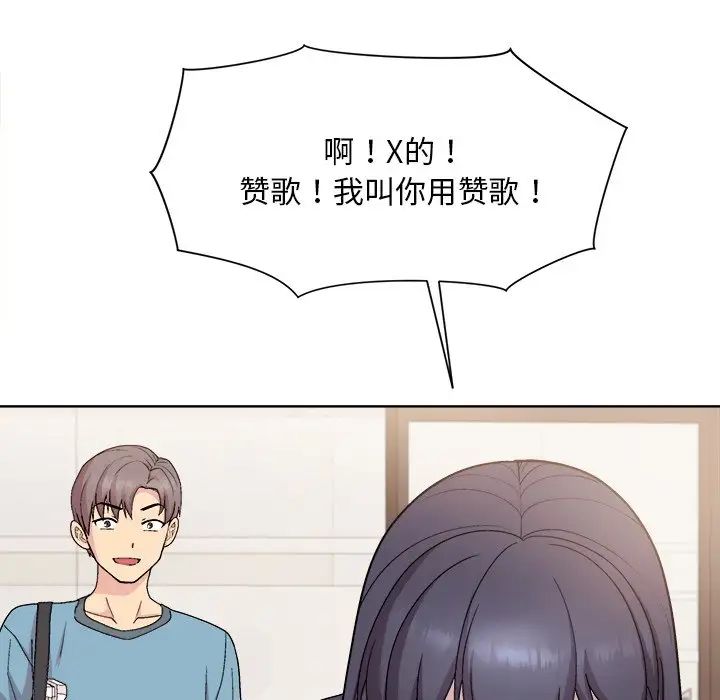 《和美女上司玩游戏》漫画 第2話