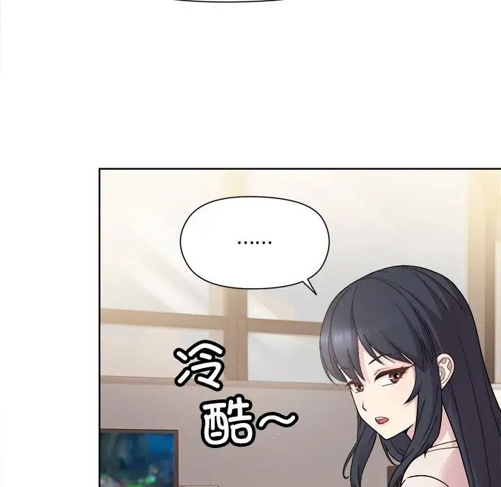 《和美女上司玩游戏》漫画 第2話