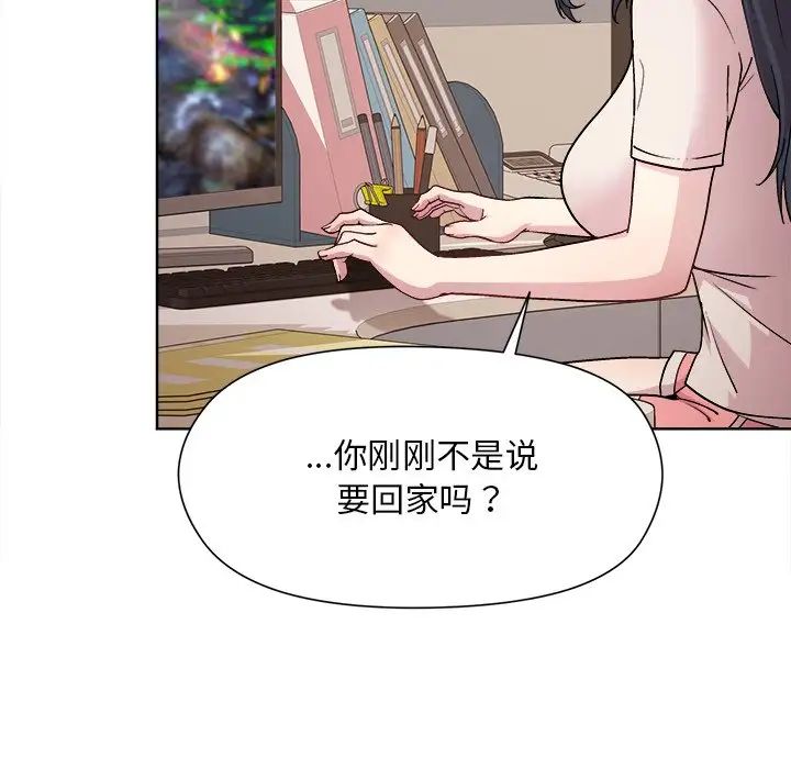 《和美女上司玩游戏》漫画 第2話