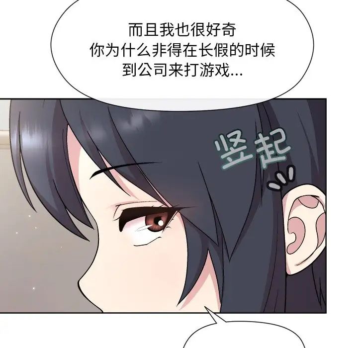 《和美女上司玩游戏》漫画 第2話