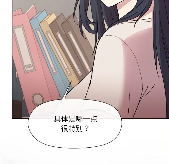 《和美女上司玩游戏》漫画 第2話