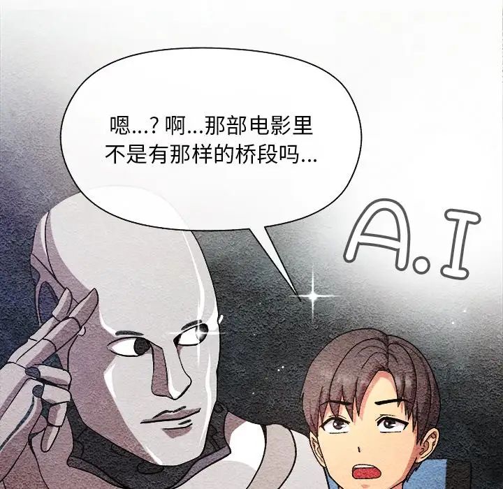 《和美女上司玩游戏》漫画 第2話