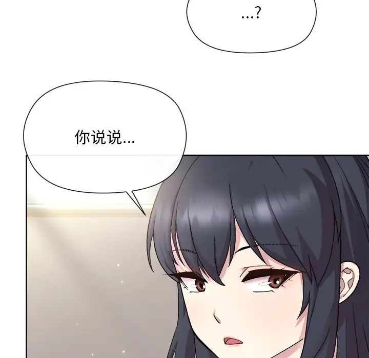 《和美女上司玩游戏》漫画 第2話